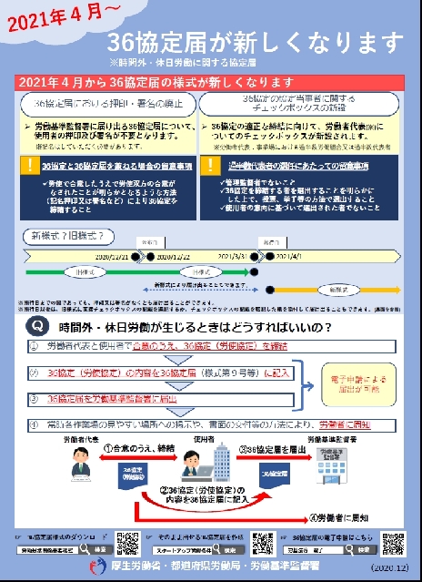 36リーフレット 36リーフレット